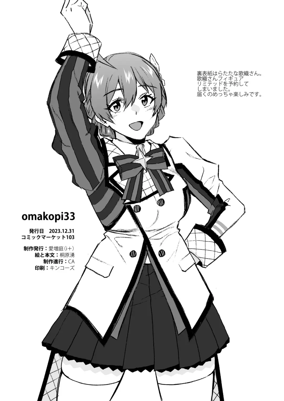 [Kirihara You] SetsuGekka + omakopi33 Fhentai - Page 48