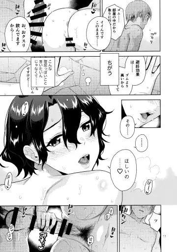 [Kirihara You] SetsuGekka + omakopi33 Fhentai - Page 13