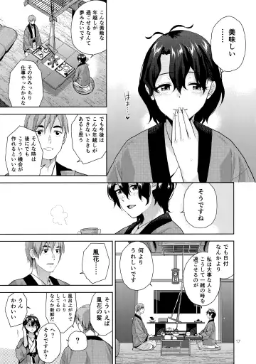 [Kirihara You] SetsuGekka + omakopi33 Fhentai - Page 19