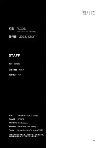 [Kirihara You] SetsuGekka + omakopi33 Fhentai - Page 40