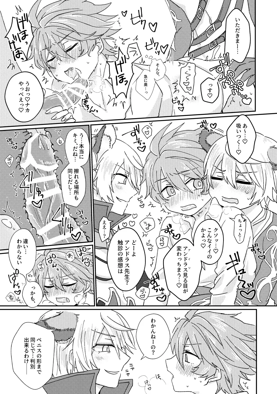 [Aryusan] Kagami 3P Hon Flauros x Andras with Akuma no Kagami Fhentai - Page 12