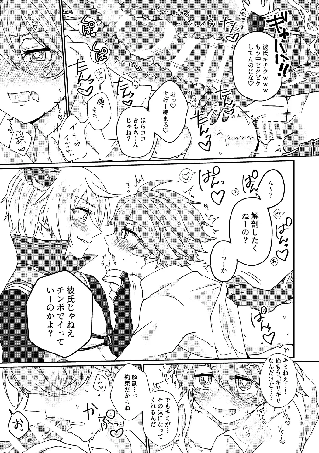 [Aryusan] Kagami 3P Hon Flauros x Andras with Akuma no Kagami Fhentai - Page 14