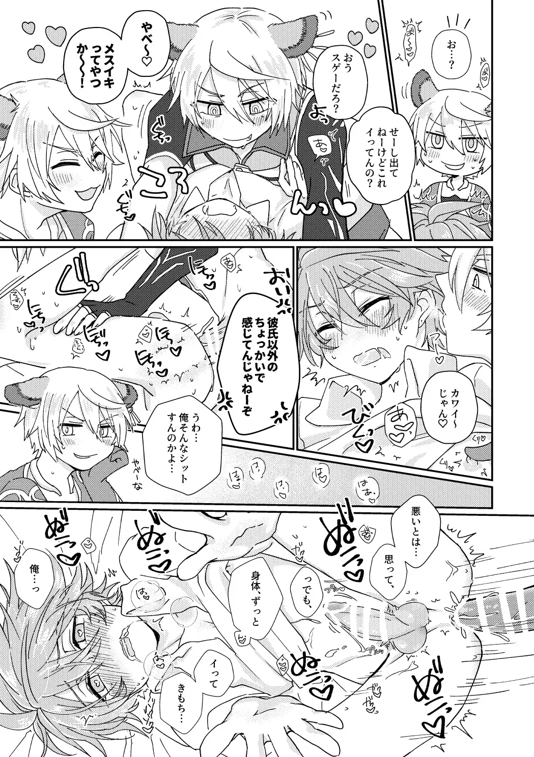 [Aryusan] Kagami 3P Hon Flauros x Andras with Akuma no Kagami Fhentai - Page 18
