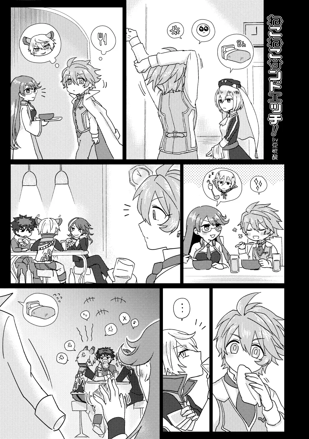 [Aryusan] Kagami 3P Hon Flauros x Andras with Akuma no Kagami Fhentai - Page 2