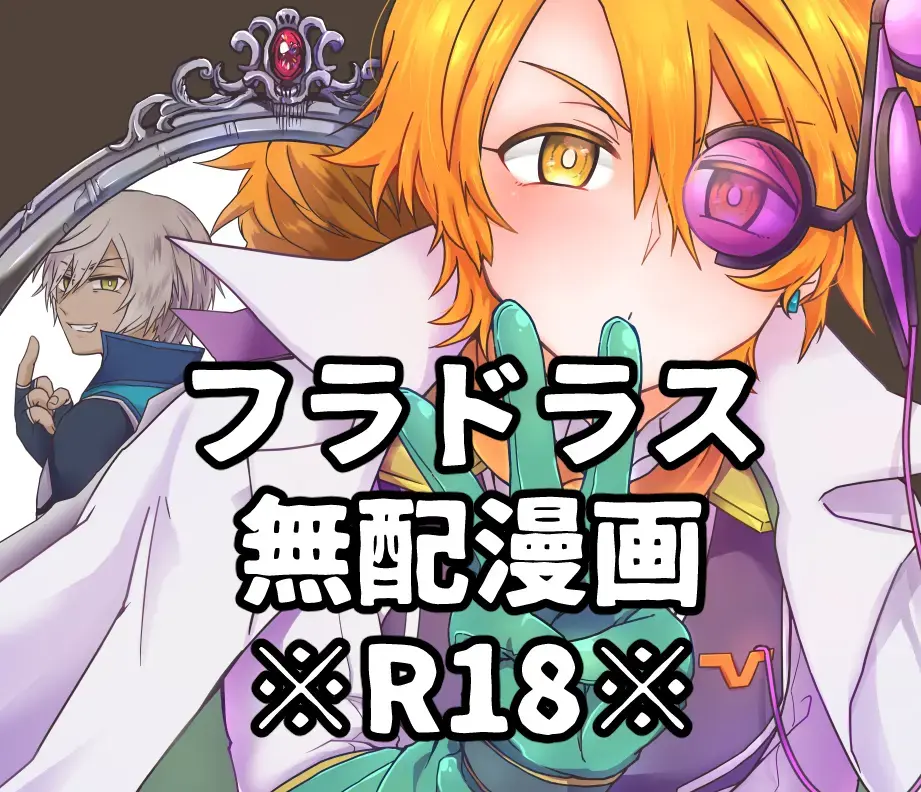 [Aryusan] Kagami 3P Hon Flauros x Andras with Akuma no Kagami Fhentai - Page 23