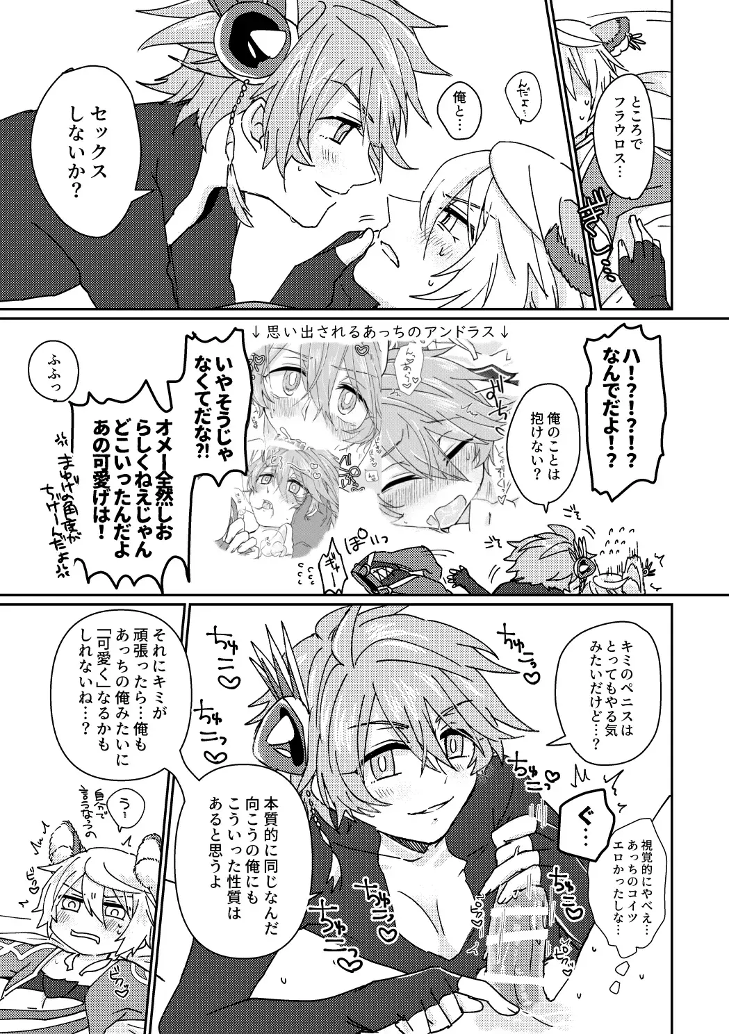 [Aryusan] Kagami 3P Hon Flauros x Andras with Akuma no Kagami Fhentai - Page 26