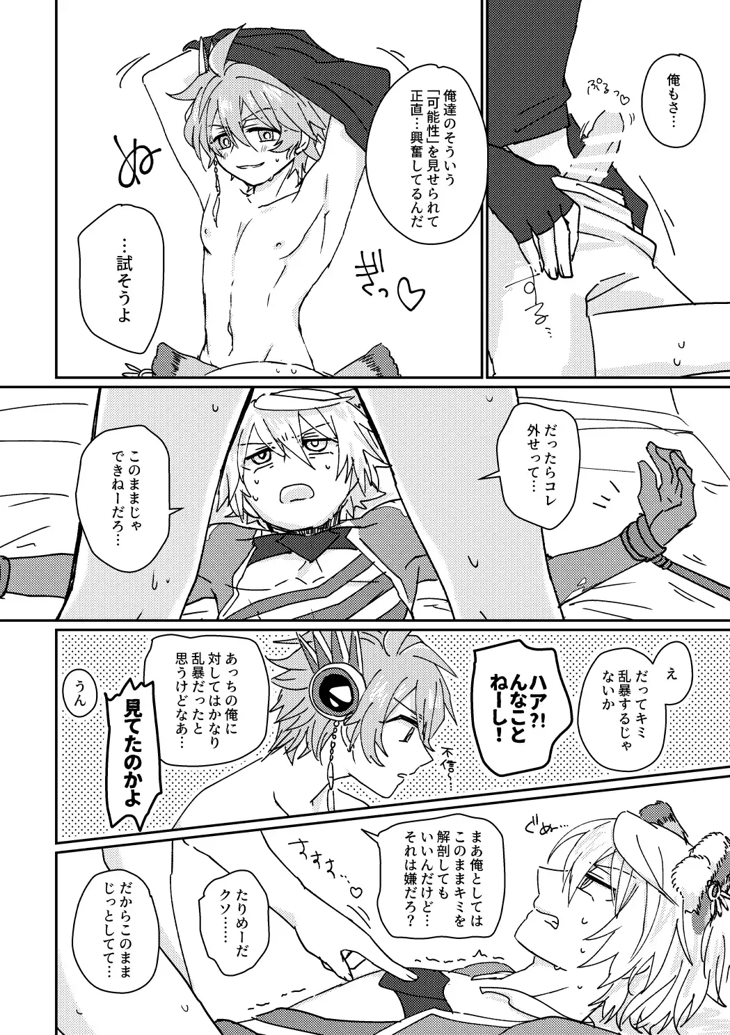[Aryusan] Kagami 3P Hon Flauros x Andras with Akuma no Kagami Fhentai - Page 27