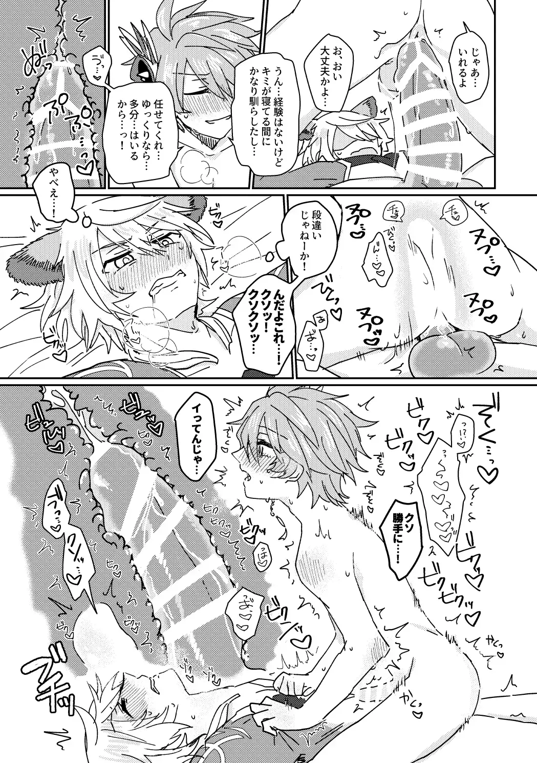 [Aryusan] Kagami 3P Hon Flauros x Andras with Akuma no Kagami Fhentai - Page 28