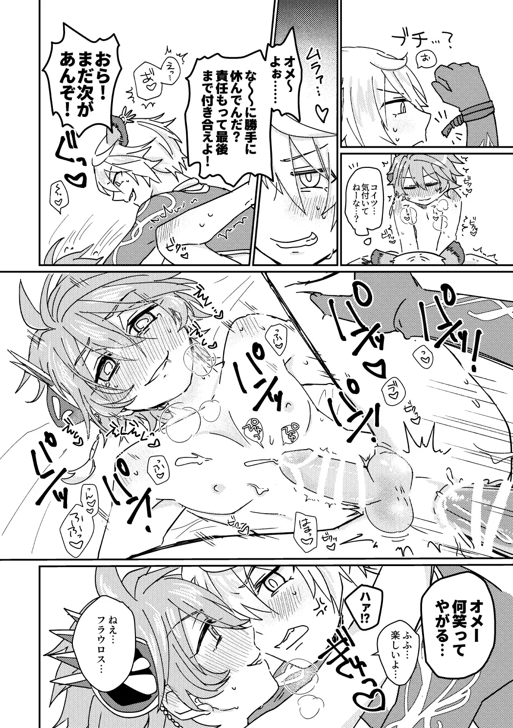 [Aryusan] Kagami 3P Hon Flauros x Andras with Akuma no Kagami Fhentai - Page 29