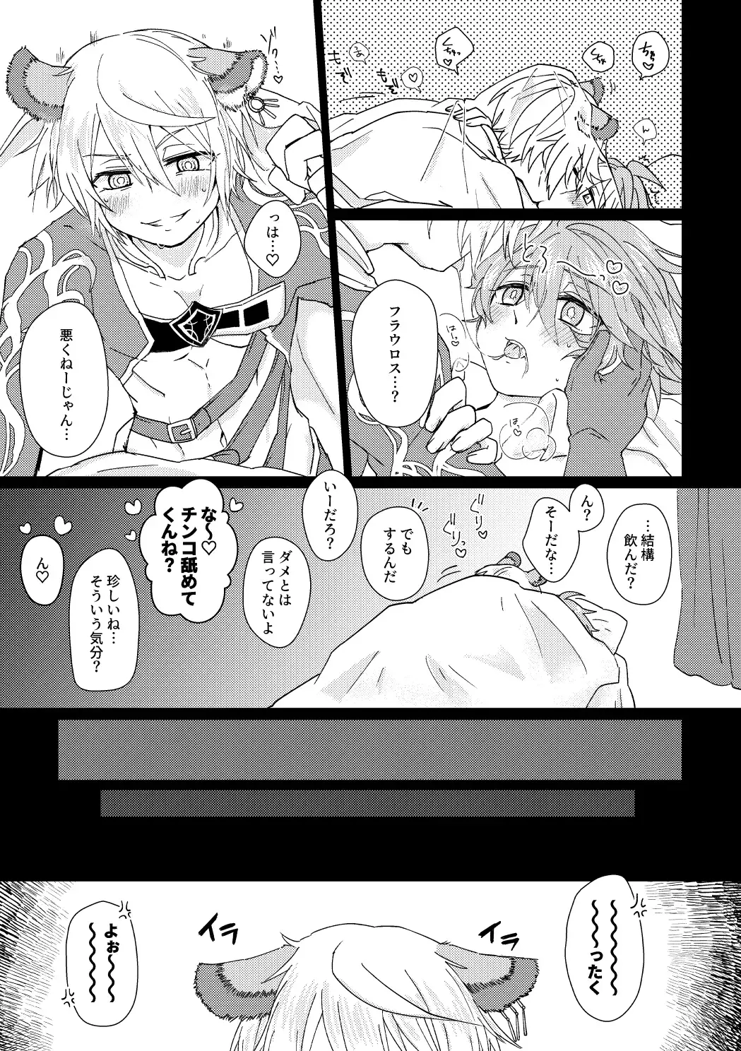 [Aryusan] Kagami 3P Hon Flauros x Andras with Akuma no Kagami Fhentai - Page 4