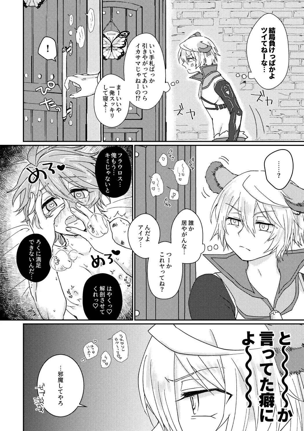 [Aryusan] Kagami 3P Hon Flauros x Andras with Akuma no Kagami Fhentai - Page 5