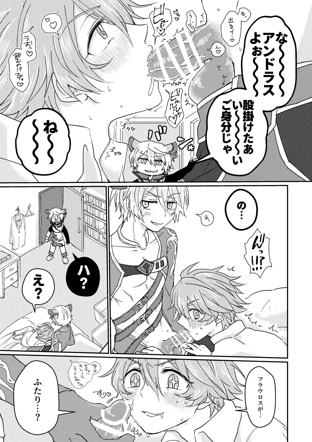 [Aryusan] Kagami 3P Hon Flauros x Andras with Akuma no Kagami Fhentai - Page 6