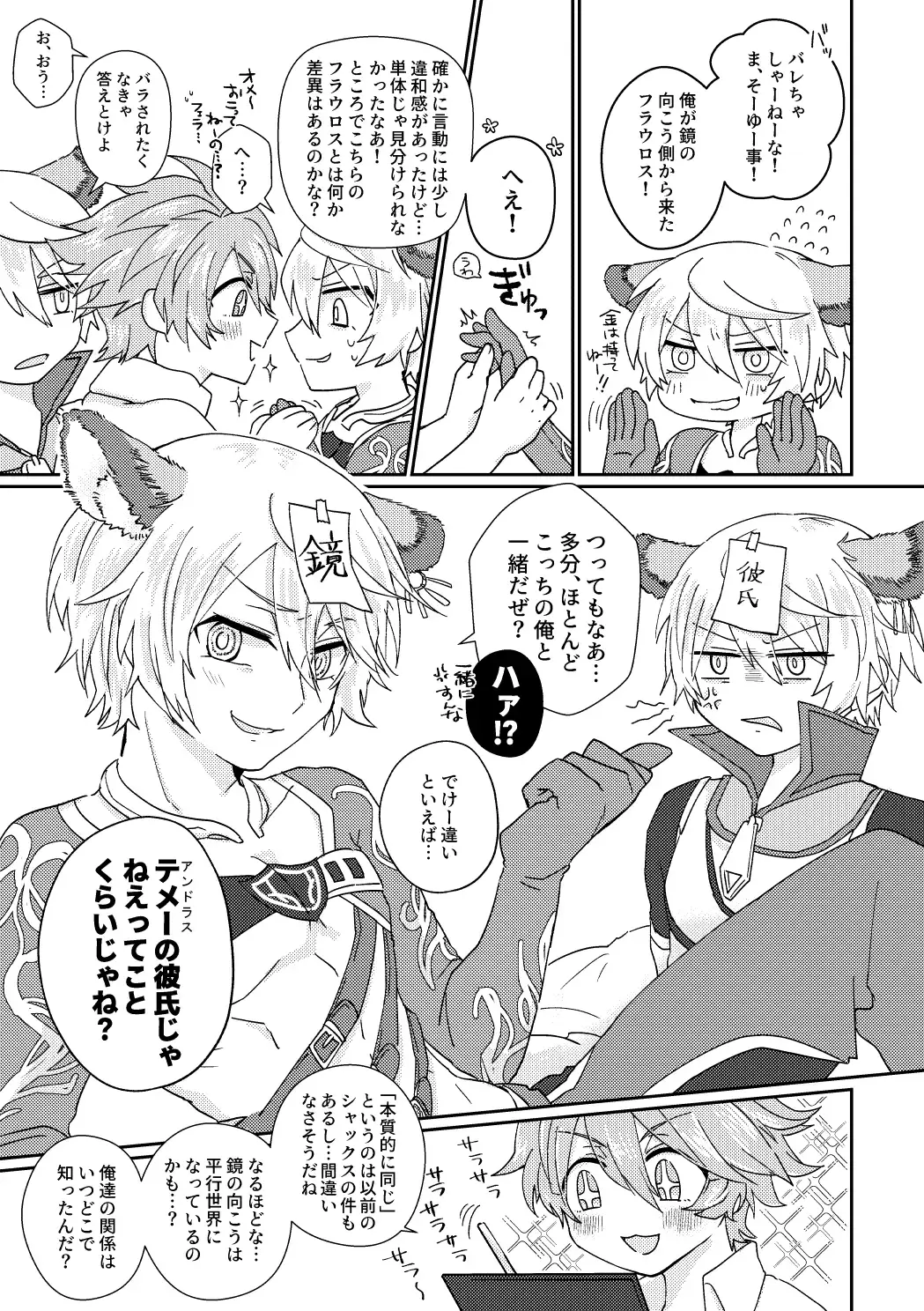 [Aryusan] Kagami 3P Hon Flauros x Andras with Akuma no Kagami Fhentai - Page 8