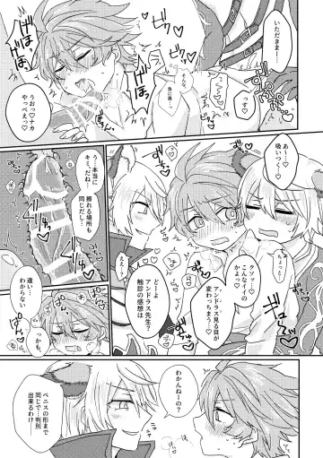 [Aryusan] Kagami 3P Hon Flauros x Andras with Akuma no Kagami Fhentai - Page 12