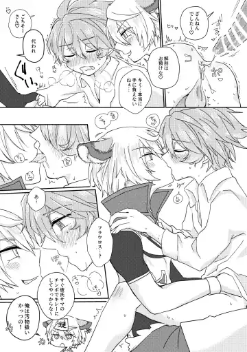 [Aryusan] Kagami 3P Hon Flauros x Andras with Akuma no Kagami Fhentai - Page 16