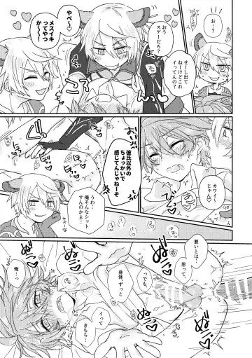 [Aryusan] Kagami 3P Hon Flauros x Andras with Akuma no Kagami Fhentai - Page 18