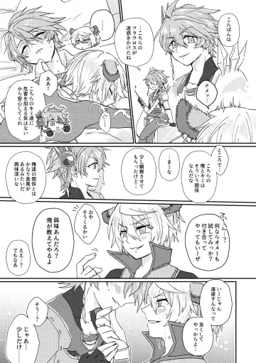 [Aryusan] Kagami 3P Hon Flauros x Andras with Akuma no Kagami Fhentai - Page 20