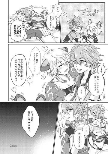 [Aryusan] Kagami 3P Hon Flauros x Andras with Akuma no Kagami Fhentai - Page 21
