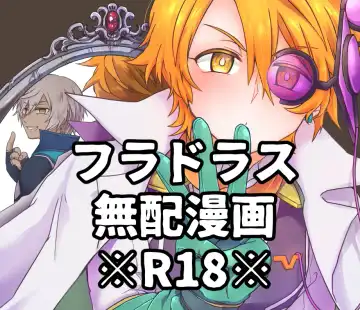 [Aryusan] Kagami 3P Hon Flauros x Andras with Akuma no Kagami Fhentai - Page 23