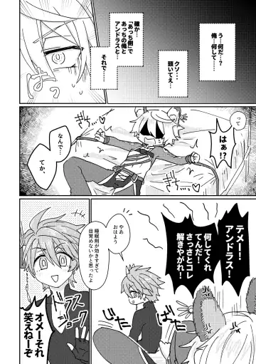 [Aryusan] Kagami 3P Hon Flauros x Andras with Akuma no Kagami Fhentai - Page 25