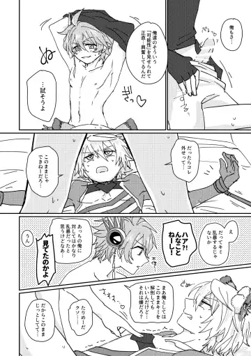[Aryusan] Kagami 3P Hon Flauros x Andras with Akuma no Kagami Fhentai - Page 27