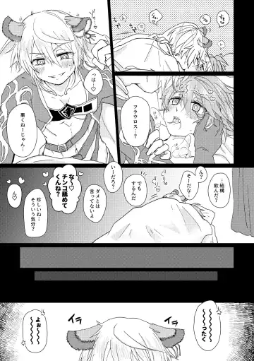 [Aryusan] Kagami 3P Hon Flauros x Andras with Akuma no Kagami Fhentai - Page 4