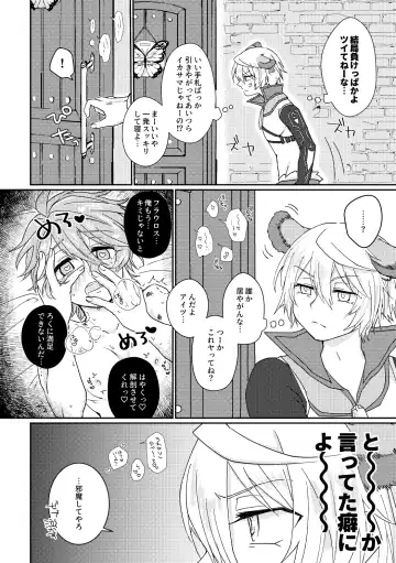 [Aryusan] Kagami 3P Hon Flauros x Andras with Akuma no Kagami Fhentai - Page 5