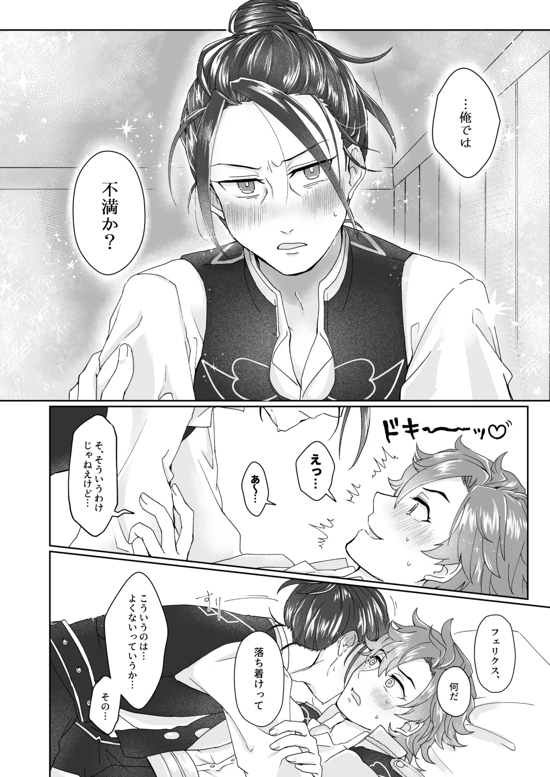 [Aryusan] Hito no Ki mo Shiranaide! Fhentai - Page 14