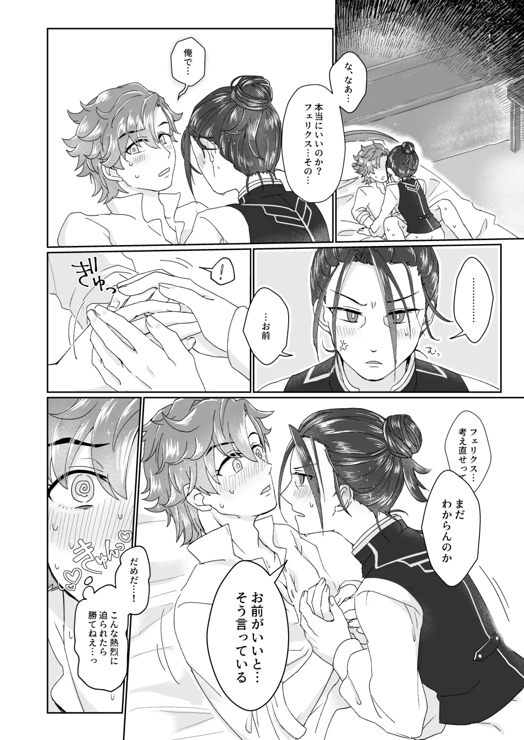 [Aryusan] Hito no Ki mo Shiranaide! Fhentai - Page 18