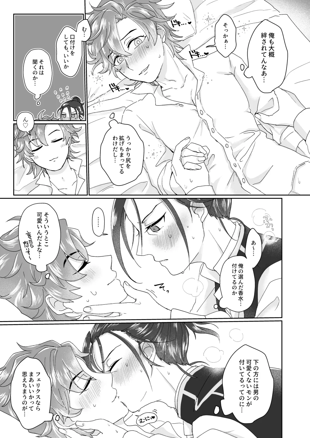 [Aryusan] Hito no Ki mo Shiranaide! Fhentai - Page 19