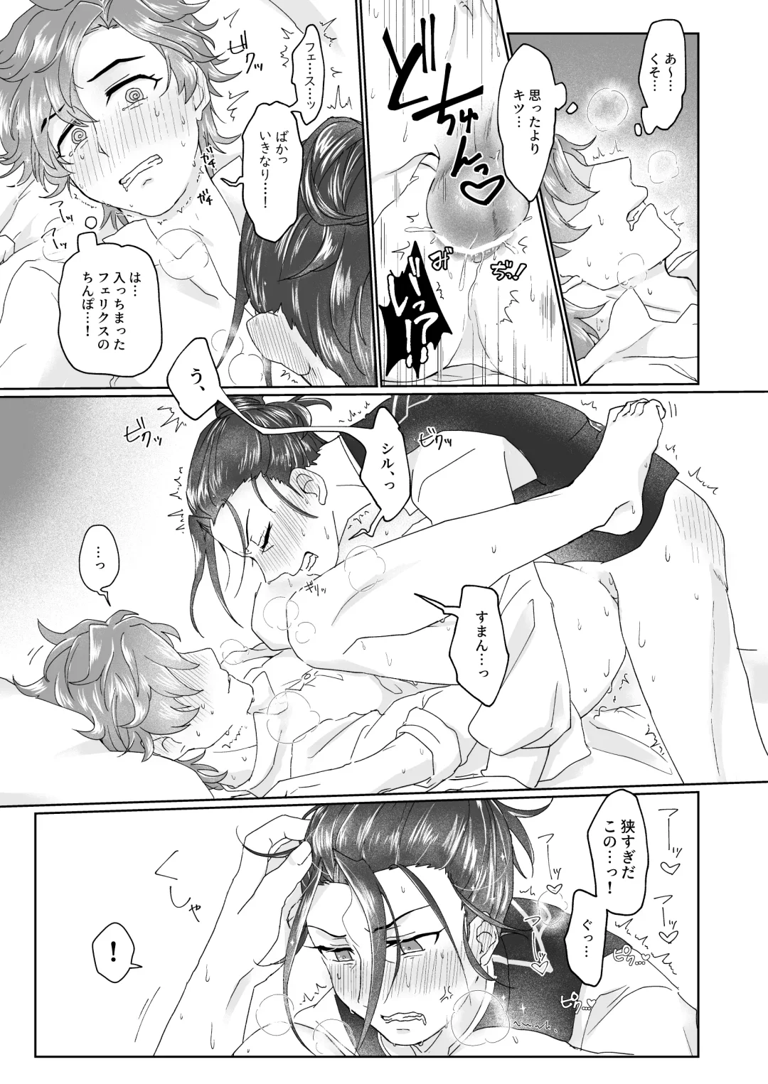 [Aryusan] Hito no Ki mo Shiranaide! Fhentai - Page 21