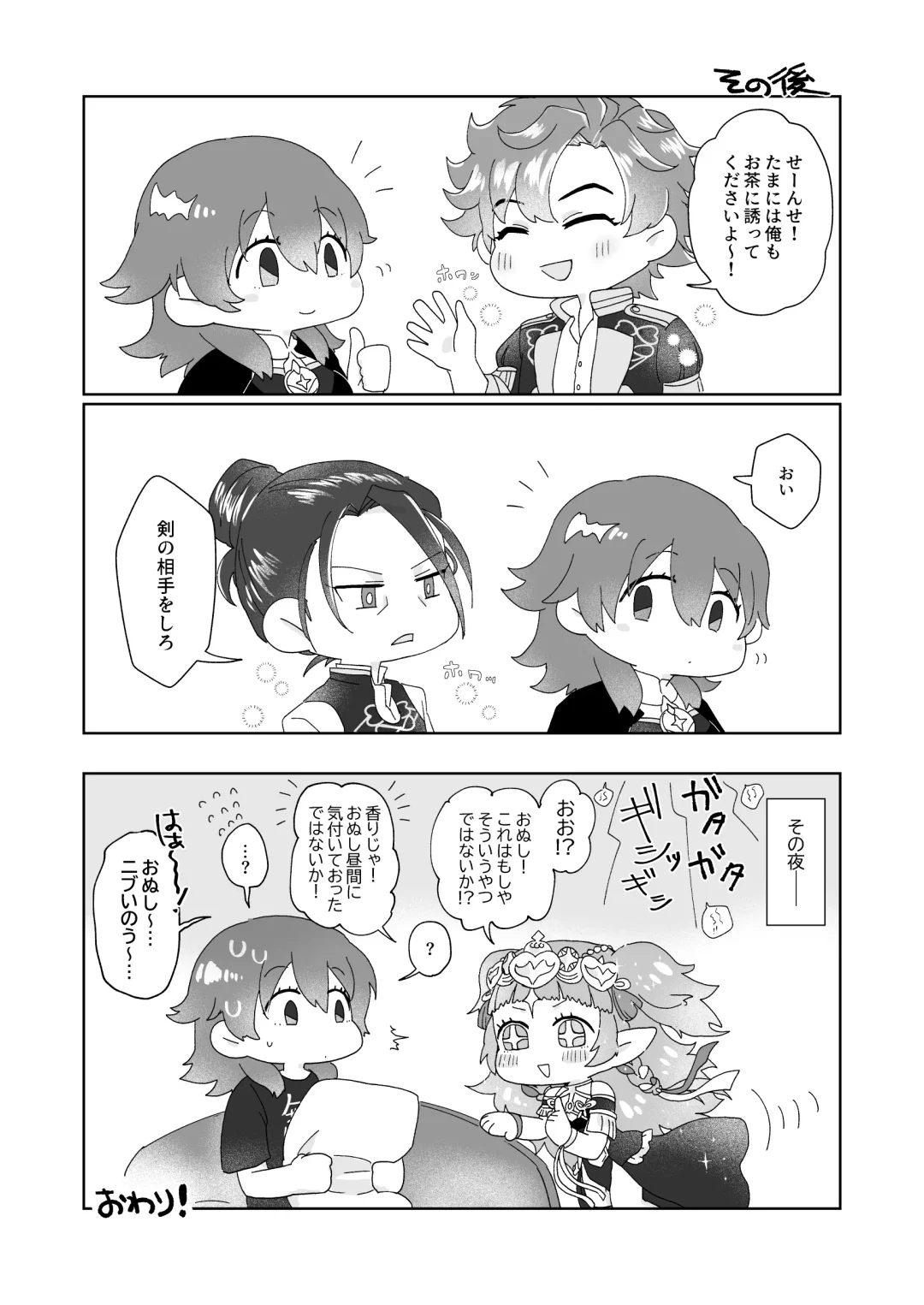 [Aryusan] Hito no Ki mo Shiranaide! Fhentai - Page 27