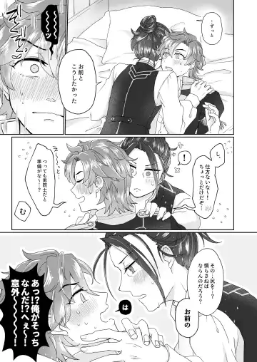 [Aryusan] Hito no Ki mo Shiranaide! Fhentai - Page 15