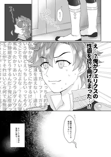 [Aryusan] Hito no Ki mo Shiranaide! Fhentai - Page 17