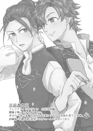 [Aryusan] Hito no Ki mo Shiranaide! Fhentai - Page 2