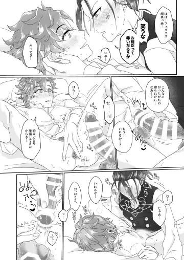 [Aryusan] Hito no Ki mo Shiranaide! Fhentai - Page 20