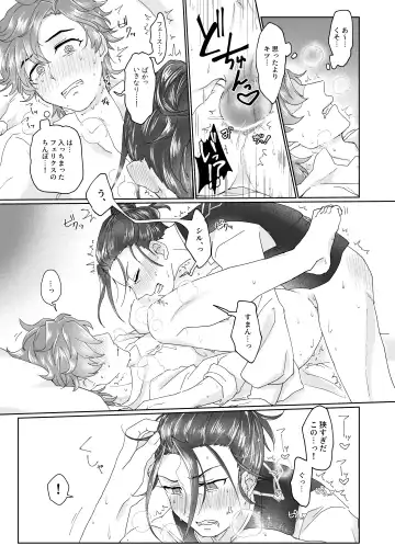 [Aryusan] Hito no Ki mo Shiranaide! Fhentai - Page 21