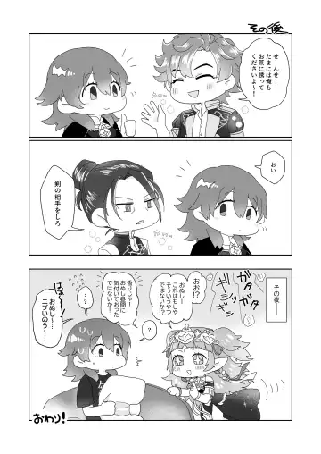 [Aryusan] Hito no Ki mo Shiranaide! Fhentai - Page 27