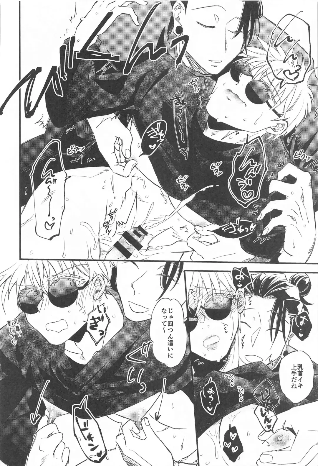 [Kashinokirin] Saikyou  x Kimeseku  x Sokuochi 2-koma Fhentai - Page 19