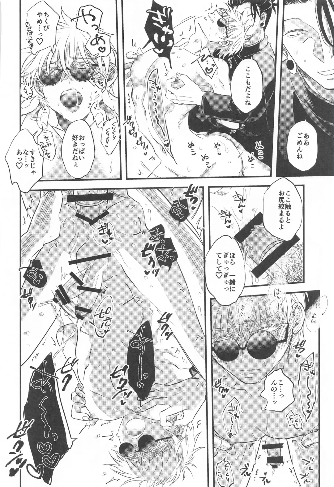 [Kashinokirin] Saikyou  x Kimeseku  x Sokuochi 2-koma Fhentai - Page 23