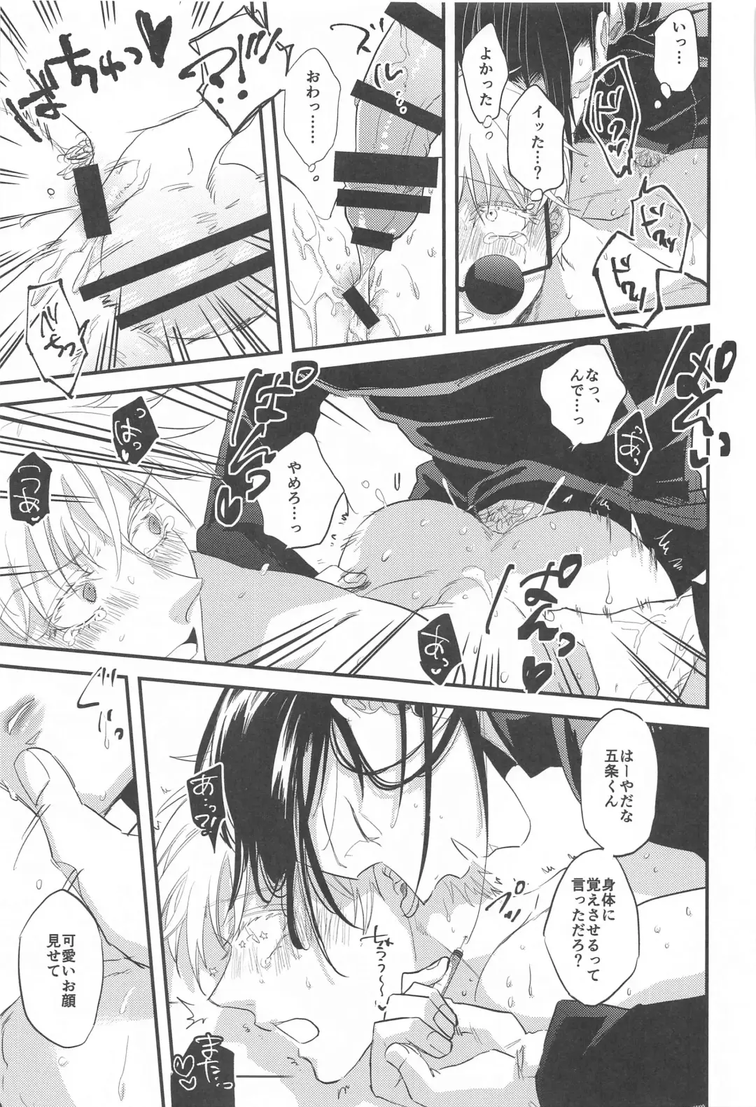 [Kashinokirin] Saikyou  x Kimeseku  x Sokuochi 2-koma Fhentai - Page 26