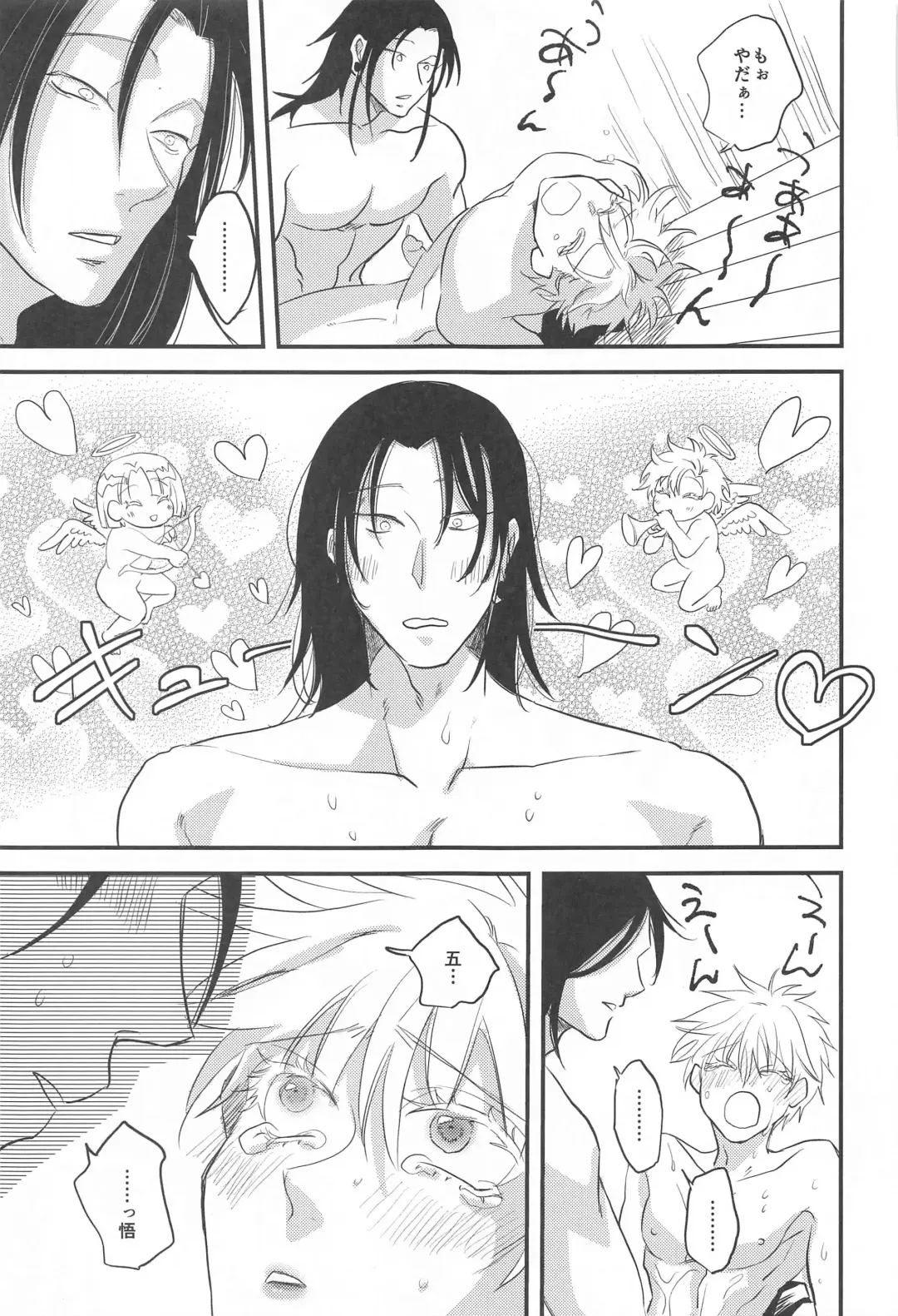 [Kashinokirin] Saikyou  x Kimeseku  x Sokuochi 2-koma Fhentai - Page 32