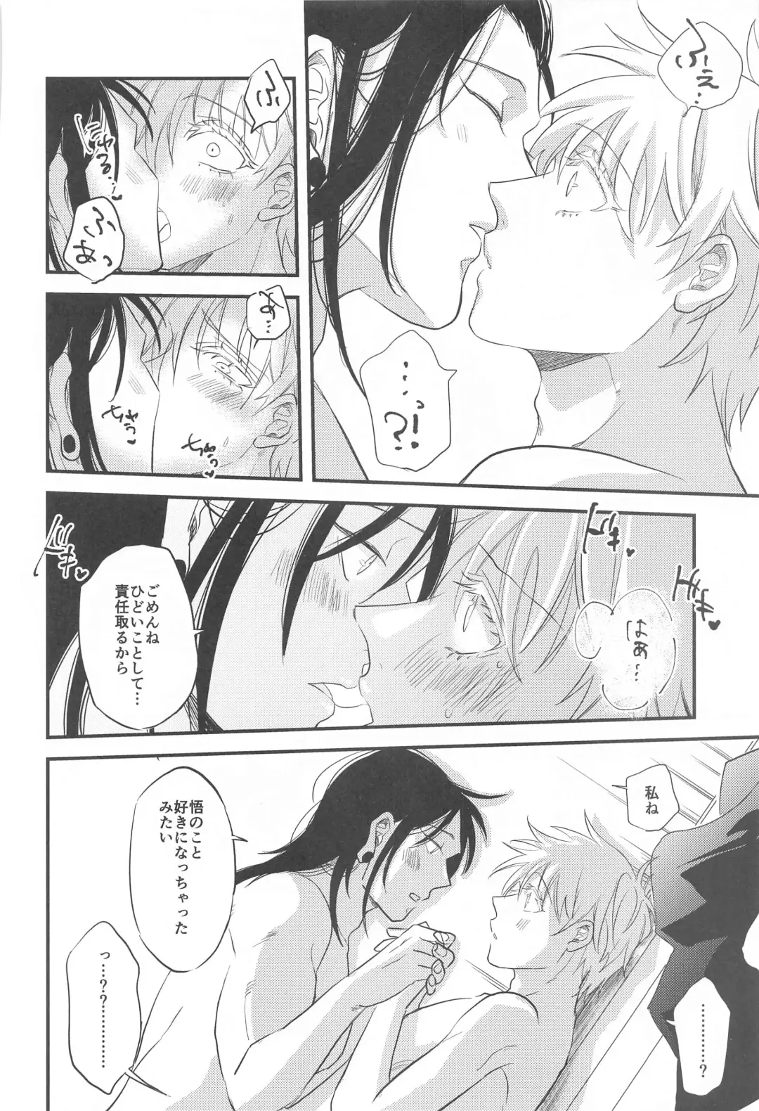 [Kashinokirin] Saikyou  x Kimeseku  x Sokuochi 2-koma Fhentai - Page 33