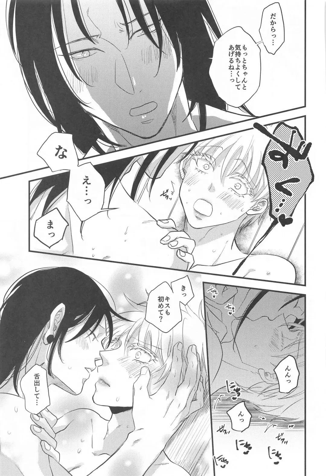 [Kashinokirin] Saikyou  x Kimeseku  x Sokuochi 2-koma Fhentai - Page 34