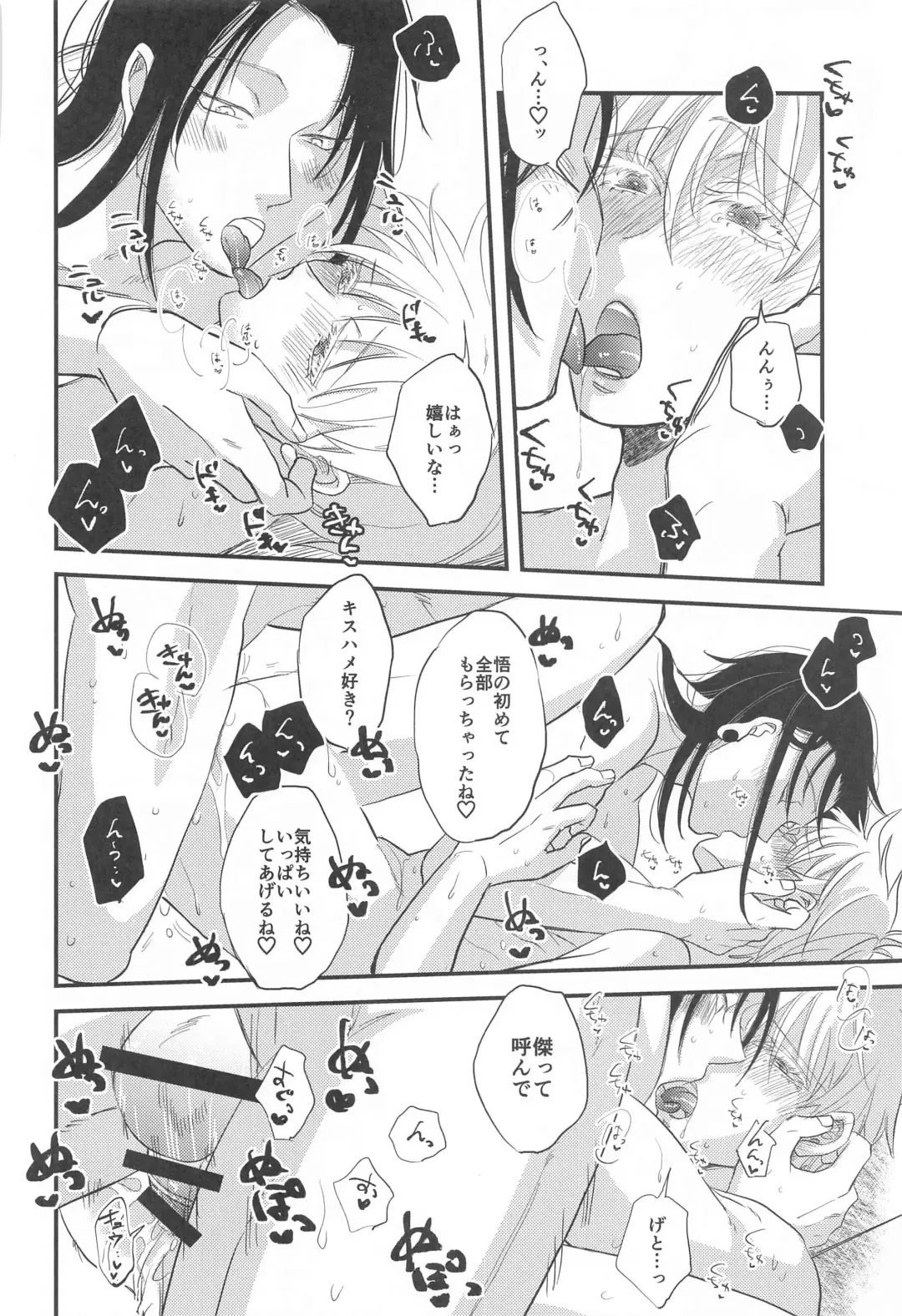 [Kashinokirin] Saikyou  x Kimeseku  x Sokuochi 2-koma Fhentai - Page 35
