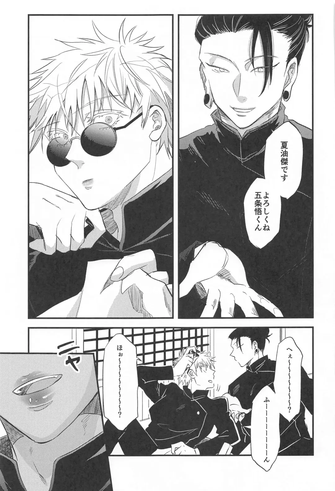 [Kashinokirin] Saikyou  x Kimeseku  x Sokuochi 2-koma Fhentai - Page 4