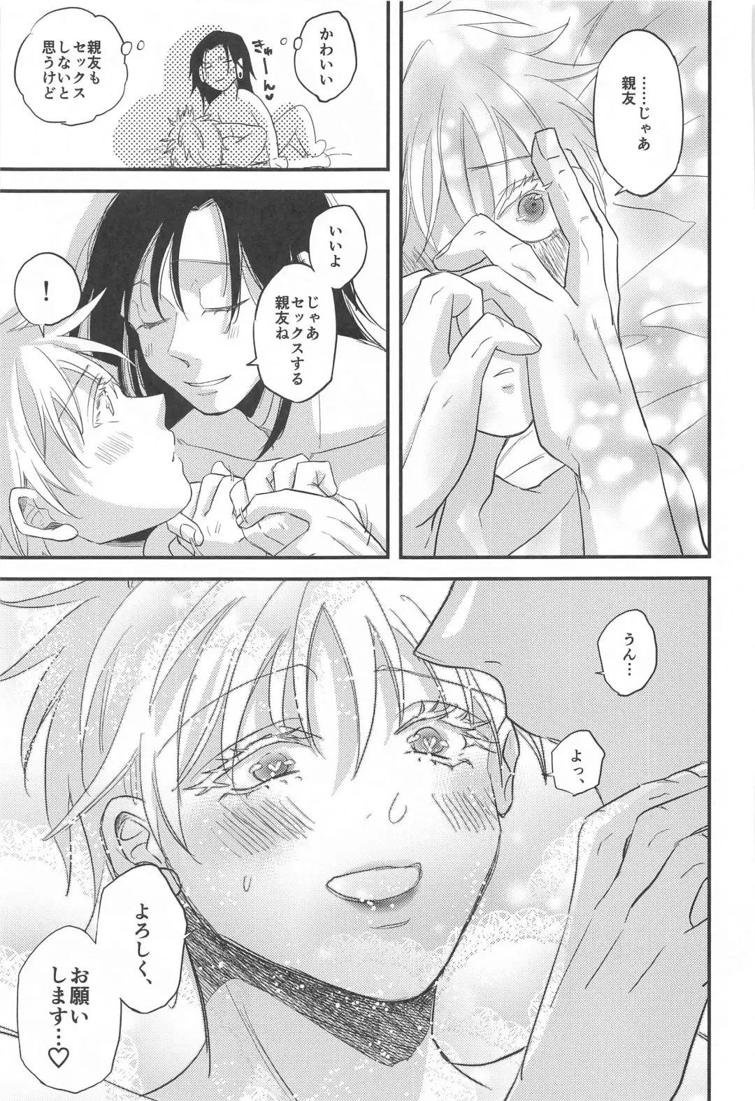 [Kashinokirin] Saikyou  x Kimeseku  x Sokuochi 2-koma Fhentai - Page 44