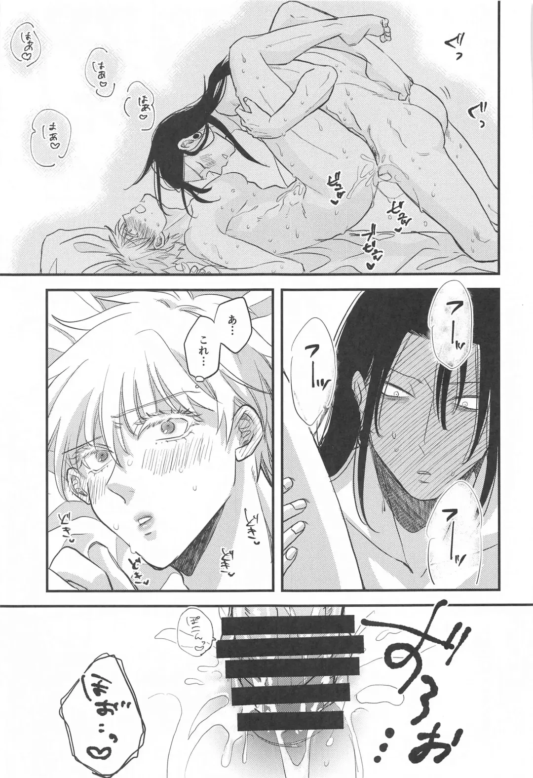[Kashinokirin] Saikyou  x Kimeseku  x Sokuochi 2-koma Fhentai - Page 48