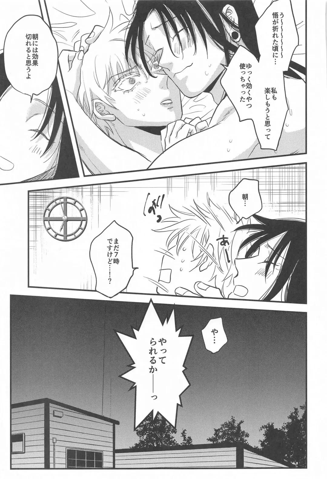 [Kashinokirin] Saikyou  x Kimeseku  x Sokuochi 2-koma Fhentai - Page 50
