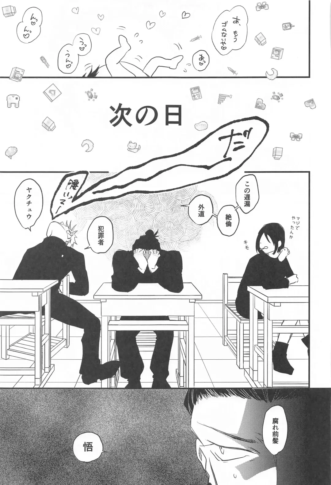 [Kashinokirin] Saikyou  x Kimeseku  x Sokuochi 2-koma Fhentai - Page 52